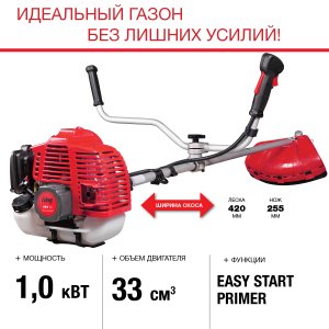 FUBAG Бензиновый триммер FPT 33 + Триммерная леска  сечение витой квадрат L 130 м * 2.4 мм в ПОДАРОК в Петропавловске-Камчатском фото