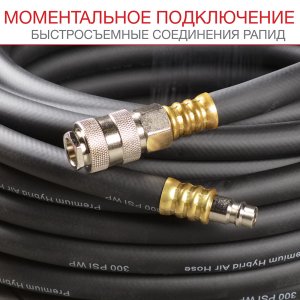 FUBAG Шланг с фитингами рапид маслостойкая термопластичная резина 15бар 8x13мм  5м в Петропавловске-Камчатском фото