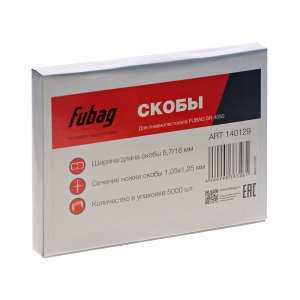 FUBAG Скобы для SN4050 (1.05x1.25мм, 5.7x16.0, 5000 шт) в Петропавловске-Камчатском фото