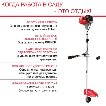 Бензиновый триммер FUBAG FPT 43 в Петропавловске-Камчатском фото