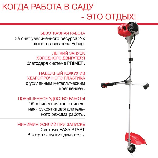 FUBAG Бензиновый триммер FPT 43R + Триммерная леска сечение витой квадрат L 130 м * 2.4 мм  в ПОДАРОК в Петропавловске-Камчатском фото