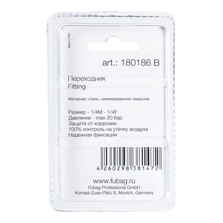 FUBAG Переходник 1/4 дюйма M на 1/4 дюйма F, блистер 1 шт. в Петропавловске-Камчатском фото